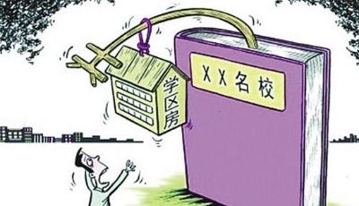 2月起房地產(chǎn)廣告新規(guī)將實(shí)施:不得提及上重點(diǎn)學(xué)校