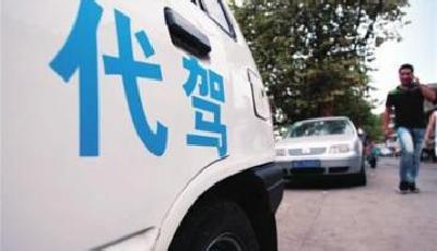 e代駕"后院起火"部分司機停工 燒錢模式難以為繼