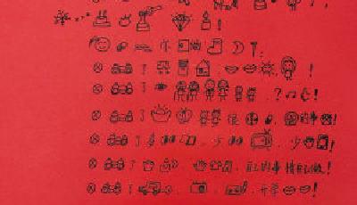 幼兒園園長(zhǎng)用圖案寫(xiě)信 通篇無(wú)字卻溫暖有深意