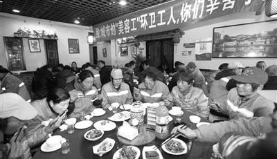 餐館老板請百名環衛工吃年夜飯：飯店在年年請