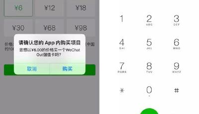 微信否認(rèn)上線(xiàn)微信電話(huà)：未計(jì)劃在中國(guó)內(nèi)地推出