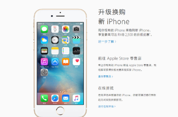 重啟舊手機(jī)回收 蘋(píng)果低價(jià)以舊換新遭吐槽