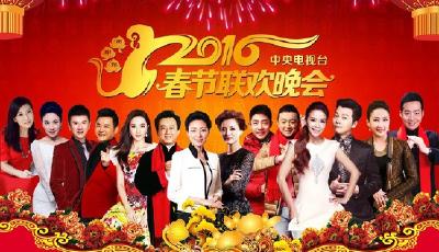 國家版權局:禁未經授權網絡傳播猴年央視春晚