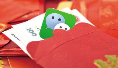 新鮮出爐！除夕微信紅包詳細攻略