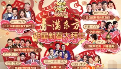 除了春晚，春節期間各大衛視節目還有這些看點