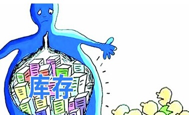 去庫存成2016年樓市主旋律 應(yīng)關(guān)注結(jié)構(gòu)性問題