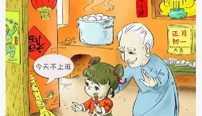 春節(jié)哪些奇葩禁忌正被突破:出嫁女不能娘家過(guò)年