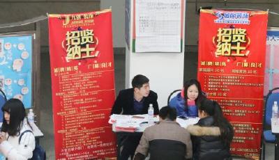 兩百家招聘網(wǎng)站被查處關閉 安全管理措施無行業(yè)標準