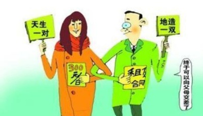 安徽男子網"租"女友回家過年 后兩人成真情侶