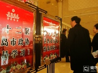 市政协十二届五次会议2月16日开幕 节俭办会