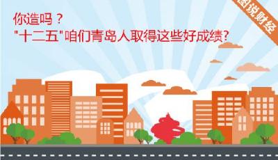 “十三五”規(guī)劃綱要草案勾勒四大發(fā)展新圖景