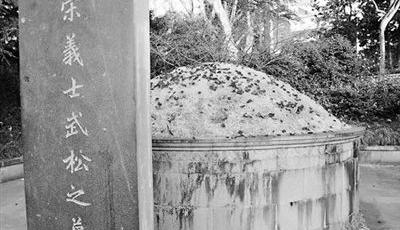 武松墓情人節后被撒滿玫瑰花瓣 網友：金蓮來過