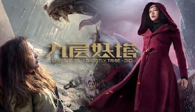 《九層妖塔》被指侵權 《鬼吹燈》作者起訴陸川