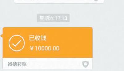 女子網上轉賬"手滑"選錯人 好友收錢將其拉黑