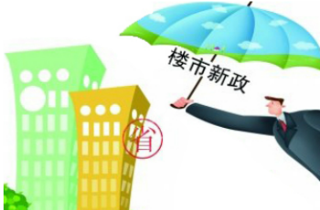 沾光新政買(mǎi)房省一輛車(chē)錢(qián) 業(yè)內(nèi):去庫(kù)存利好剛開(kāi)始