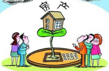 房產(chǎn)投資分化 45%的高收入人群將減少房地產(chǎn)投資