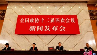 全國政協十二屆四次會議今日下午3時開幕