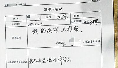 老板趁員工不在查電腦瀏覽記錄 女孩怒辭職(圖)
