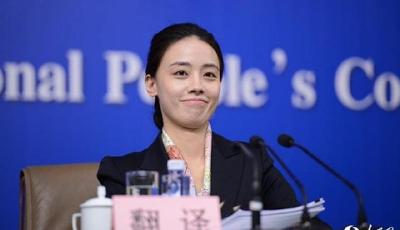 兩會“女神級”翻譯：曾隨程虹出訪 羞澀愛臉紅