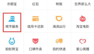高速公路ETC入駐支付寶 車主可實現在線辦卡等一站式服務