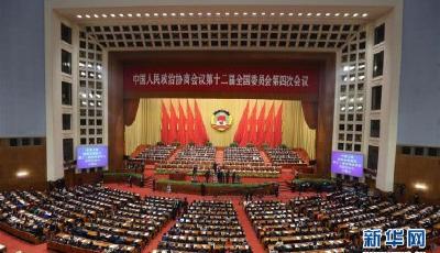 中共第十八屆六中全會將于10月24日至27日召開