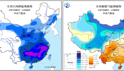 寒潮藍(lán)色預(yù)警 中東部大部地區(qū)將現(xiàn)雨雪天 氣溫驟降