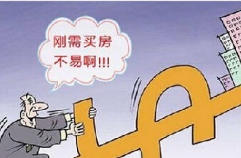 剛需巨量存在房價高居不降:細(xì)數(shù)買房那些糾結(jié)事