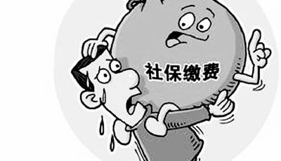 降社保費率需邁三道關 三大關鍵方案有望出臺