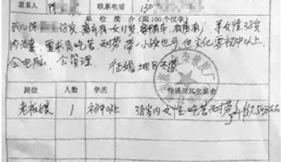 兒子找不到老婆 廠長老爸在人才市場“聘”兒媳