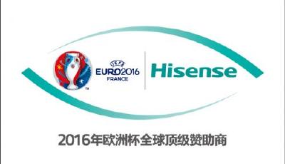 海信發(fā)布品牌新戰(zhàn)略：世界看我表現(xiàn)