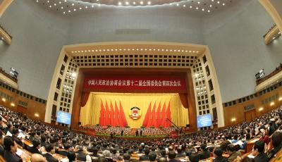 全國政協十二屆四次會議舉行閉幕會