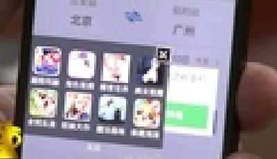 手機用戶莫名被扣費:吸話費惡意程序明碼出售