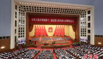 全國(guó)兩會(huì)今日將落幕 李克強(qiáng)將答記者問(wèn)