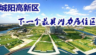 開春再看青島高新區(qū)樓市 升溫不再單憑房價便宜