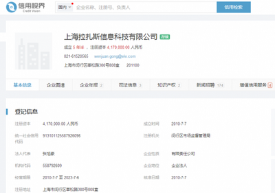 2016年央视315晚会曝光企业档案