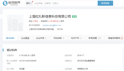 2016年央視315晚會曝光企業(yè)檔案