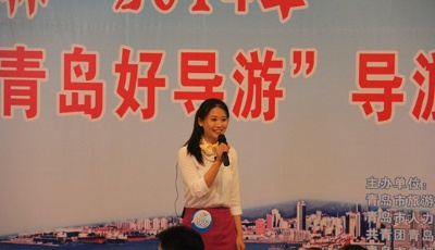 “即墨古城”2016青島好導(dǎo)游大賽開啟