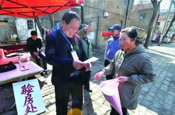 鞍北片三期棚改正式啟動九成居民選貨幣補(bǔ)償
