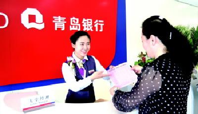 青島銀行“青馨服務(wù)”再獲銀行業(yè)服務(wù)最高榮譽