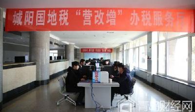 兩部委明確營改增后契稅、房產稅計稅依據