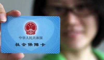 多地下調(diào)社保費(fèi)率 五險(xiǎn)一金或變“四險(xiǎn)一金”