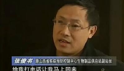 山西疾控官員曾舉報(bào)問題疫苗 8年后淪為倒賣者