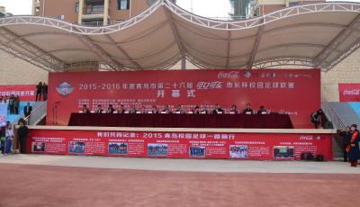 第26届“可口可乐—市长杯”校园足球联赛开赛