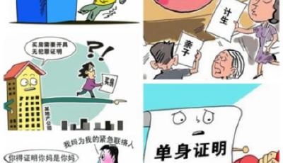 十余省份清理奇葩證明 辦事容易了嗎？