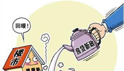 2016樓市走向 幾大方面力證樓市回暖房價有變