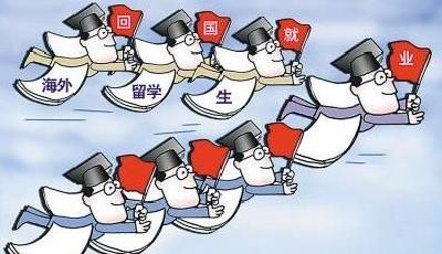 中國(guó)累計(jì)出國(guó)留學(xué)人數(shù)達(dá)404萬(wàn) 去年回國(guó)近41萬(wàn)