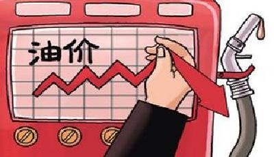 國內油價調整窗口又至 本周或迎“五連停”