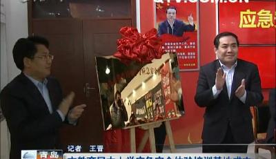 市教育局中小学应急安全体验培训基地成立