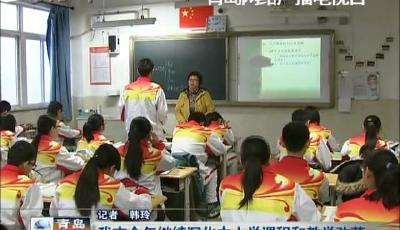 我市今年继续深化中小学课程和教学改革