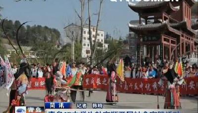 青岛15中学生赴安顺开展社会实践活动